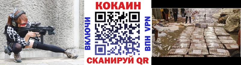 Cocaine Перу  Александровское 