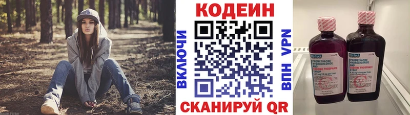 Codein Purple Drank  Александровское 