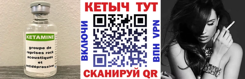 Кетамин VHQ  где можно купить   Александровское 